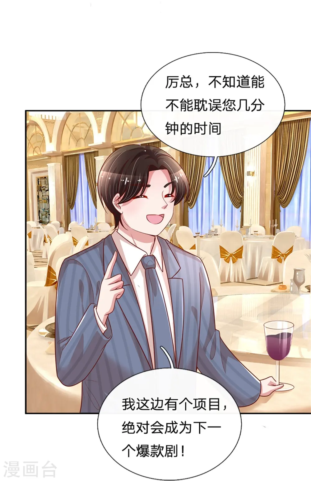第198话 你还有我 第19页