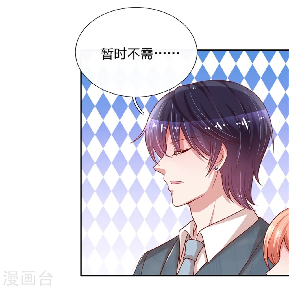 第198话 你还有我 第20页
