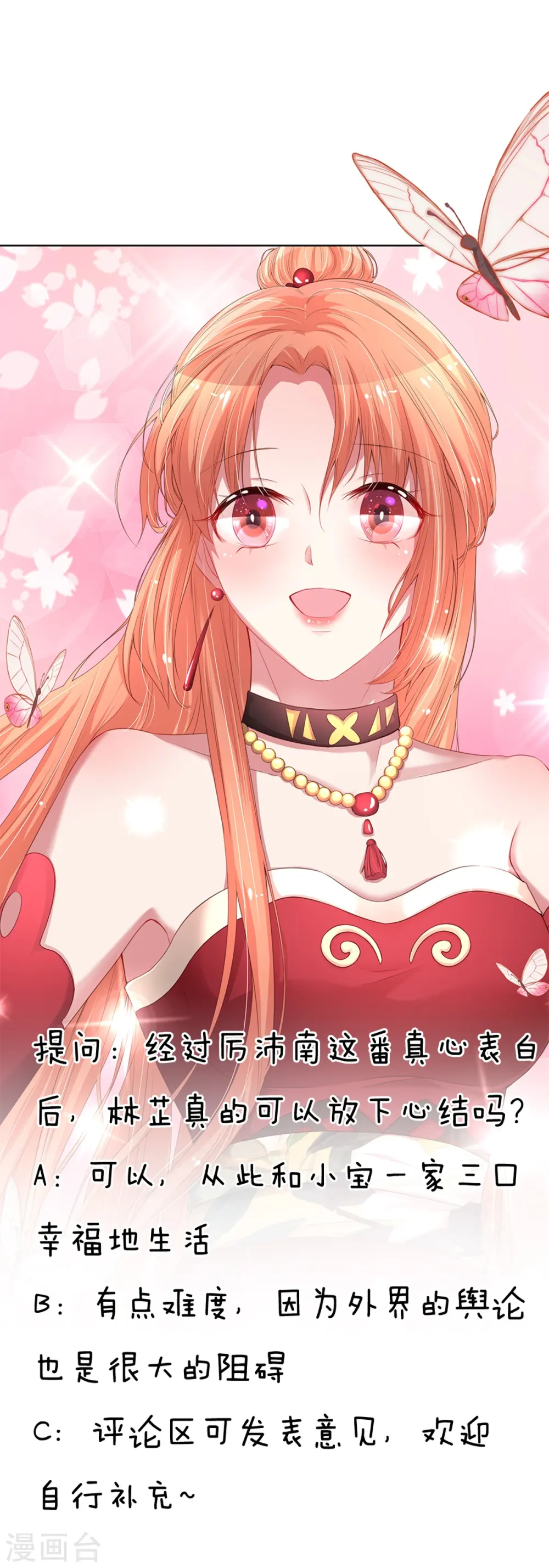 第198话 你还有我 第21页