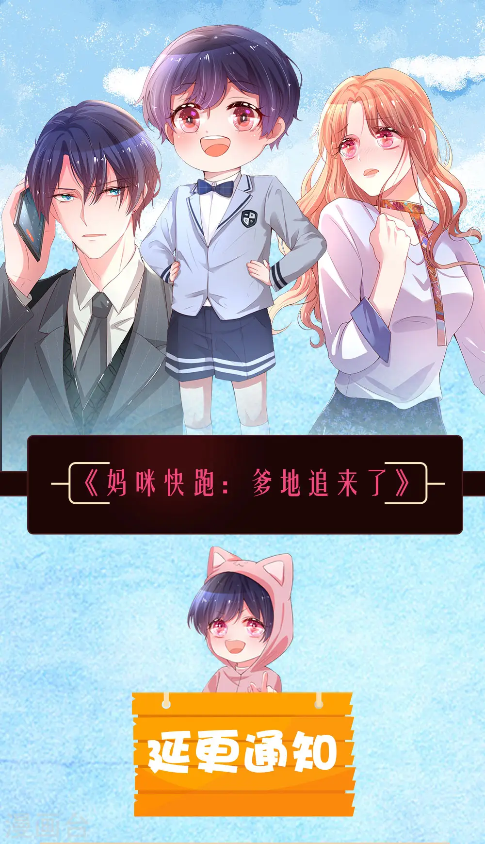 9月6日延更通知 第1页