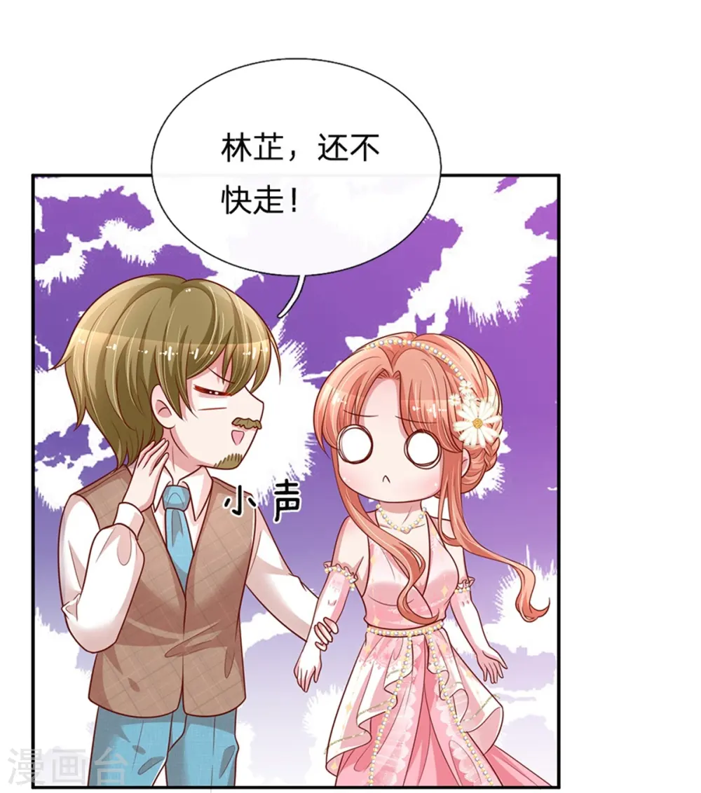 第199话 龙少的劝诫 第5页