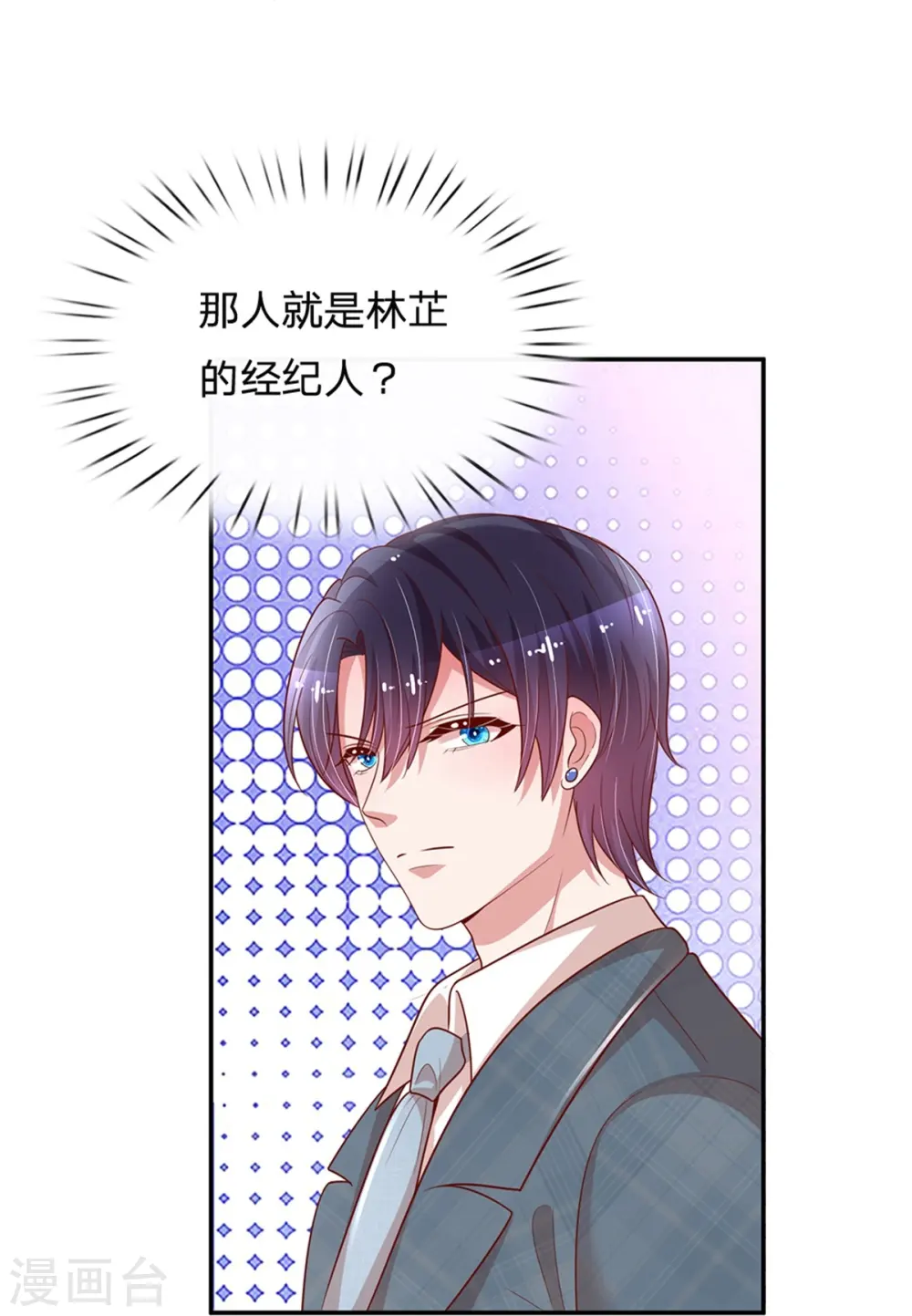 第199话 龙少的劝诫 第6页