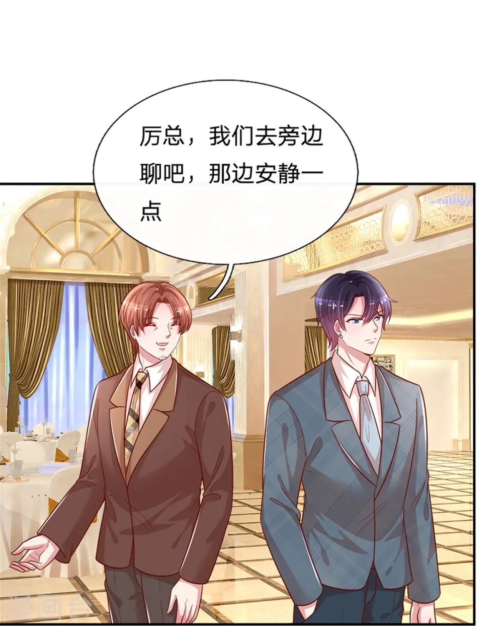 第199话 龙少的劝诫 第7页
