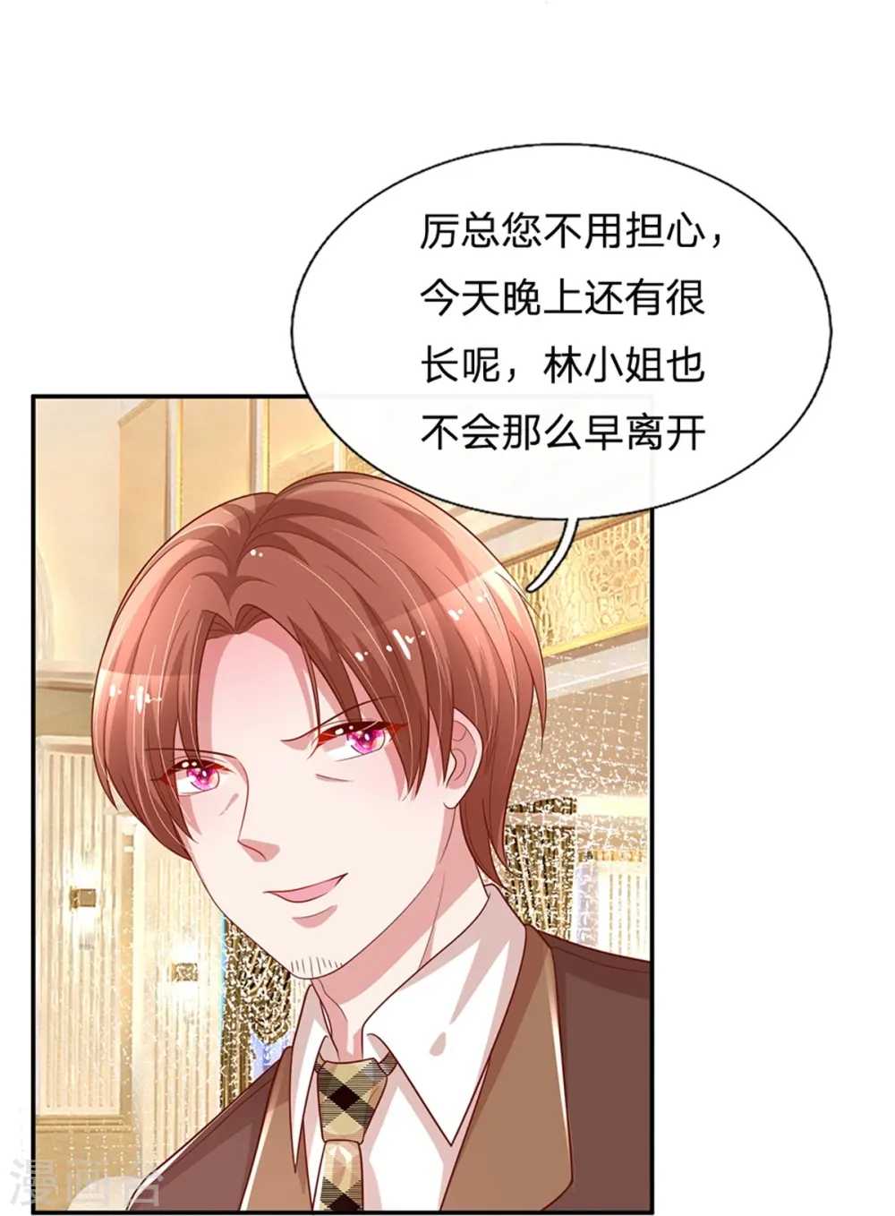 第199话 龙少的劝诫 第8页