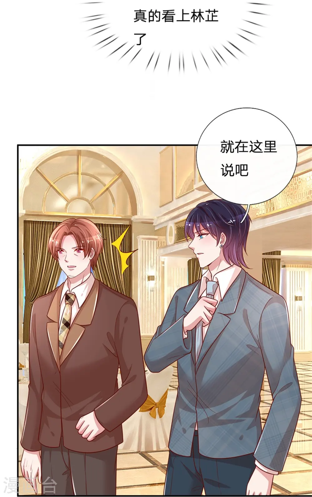 第199话 龙少的劝诫 第11页