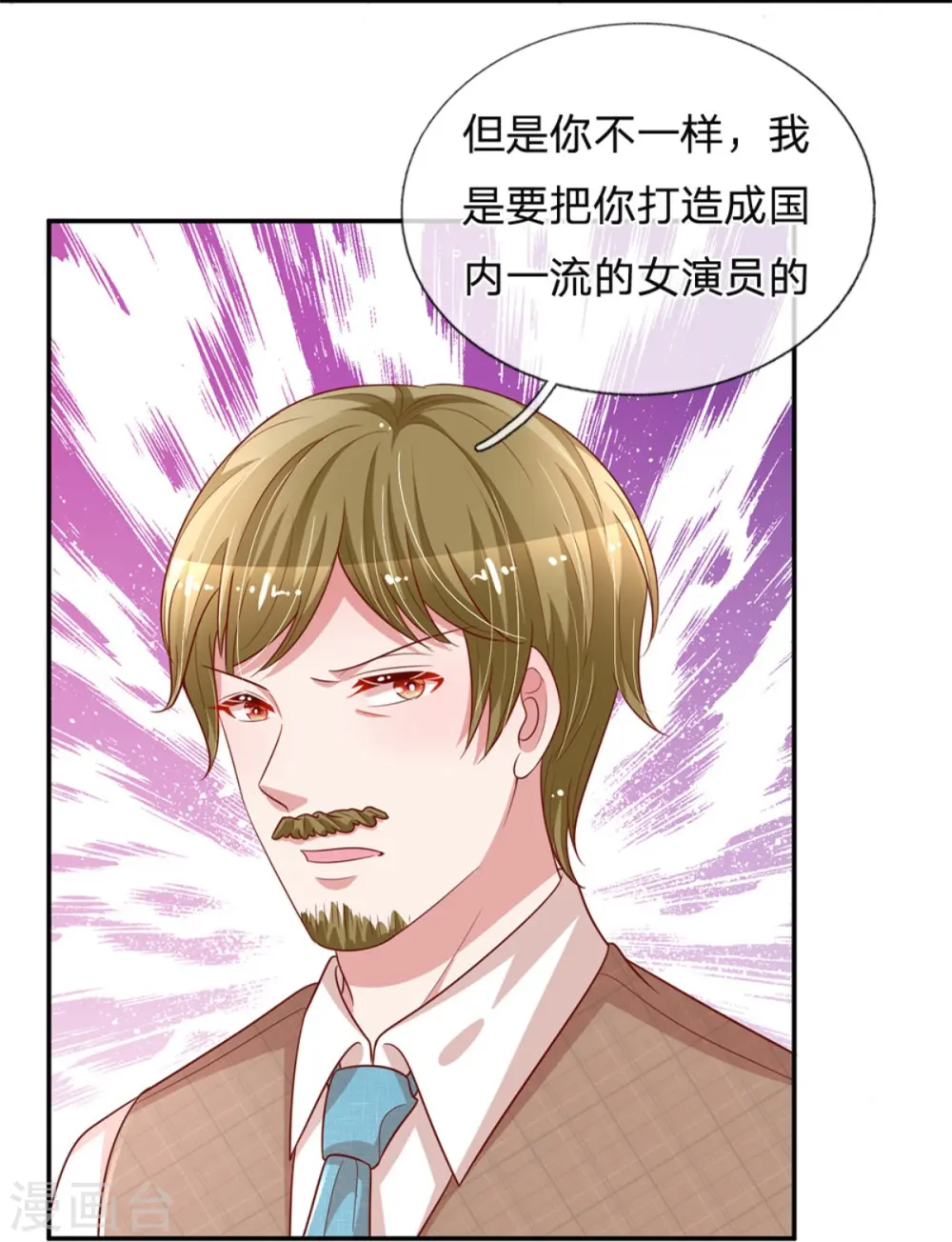 第199话 龙少的劝诫 第19页