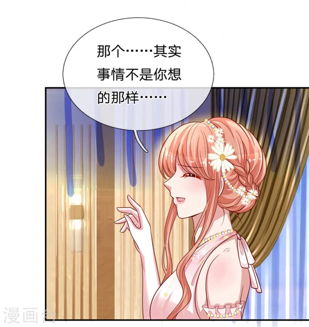 第199话 龙少的劝诫 第22页
