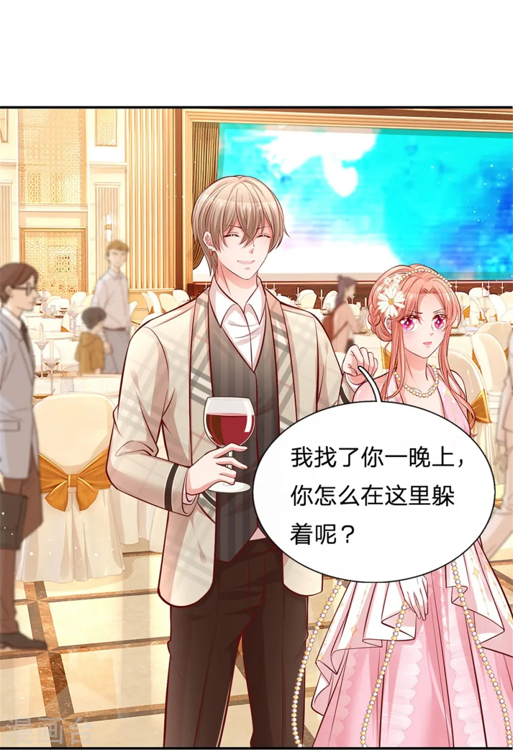 第200话 影帝的戏精级表演 第4页