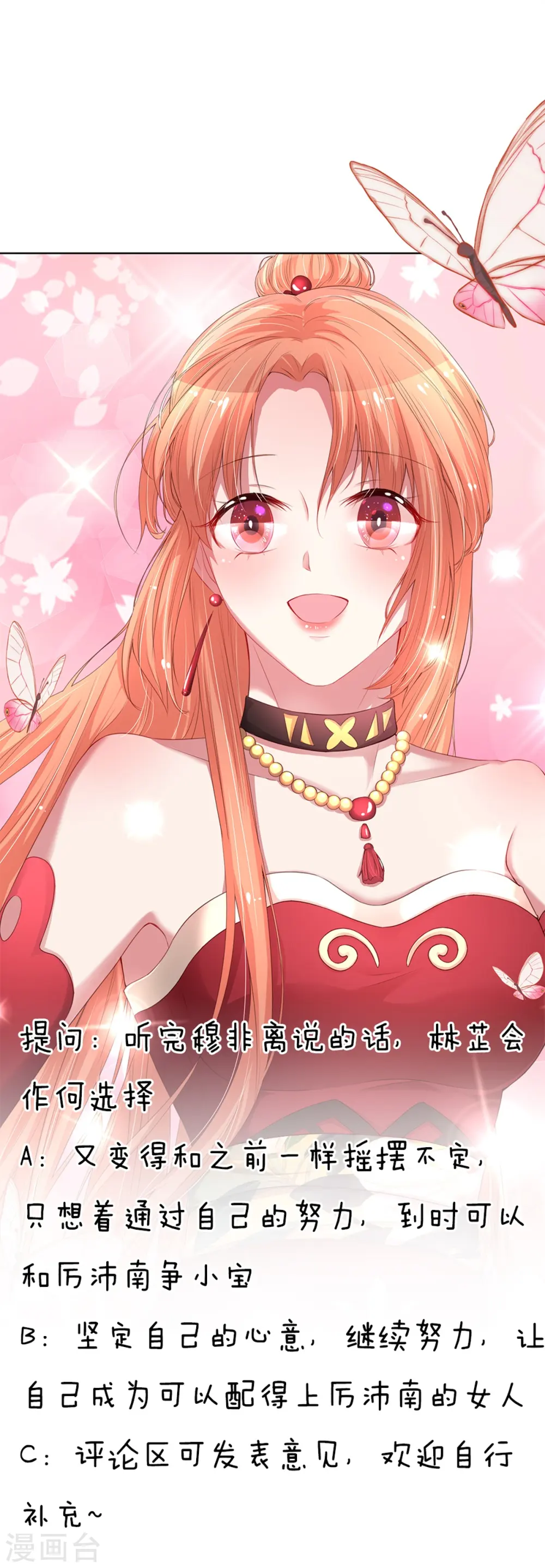 第200话 影帝的戏精级表演 第29页