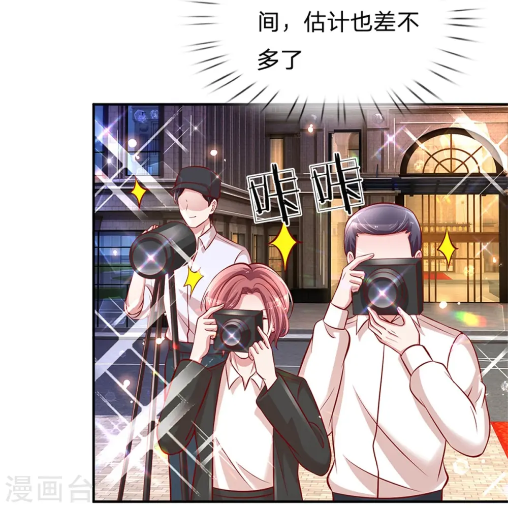 第197话 蛰伏与隐忍 第4页
