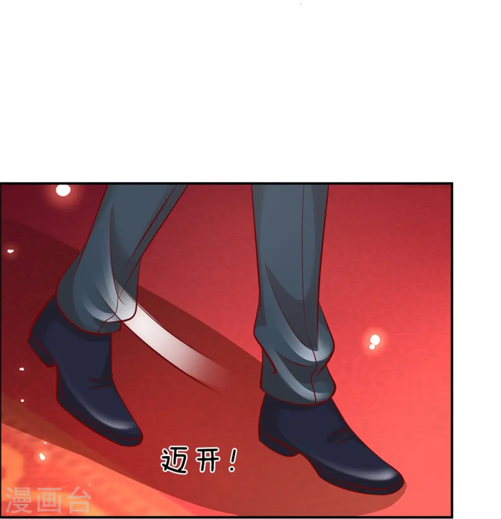 第197话 蛰伏与隐忍 第5页