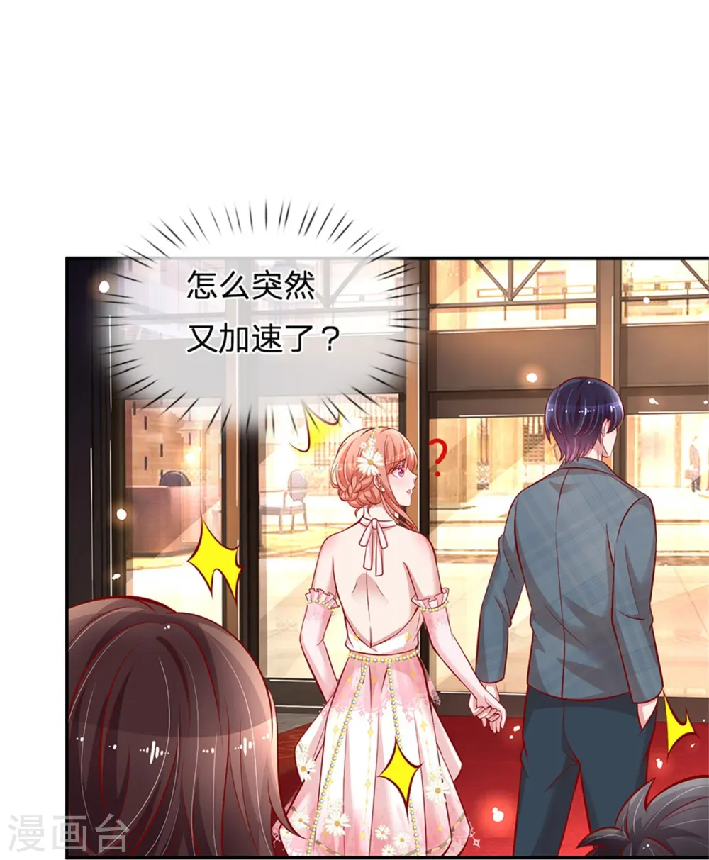 第197话 蛰伏与隐忍 第6页