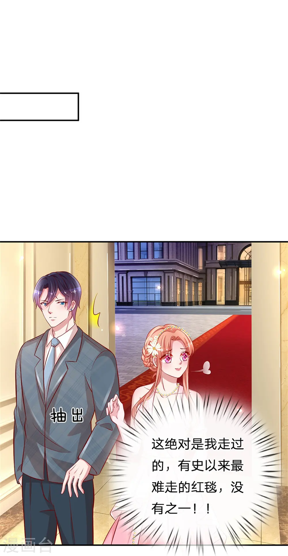 第197话 蛰伏与隐忍 第7页