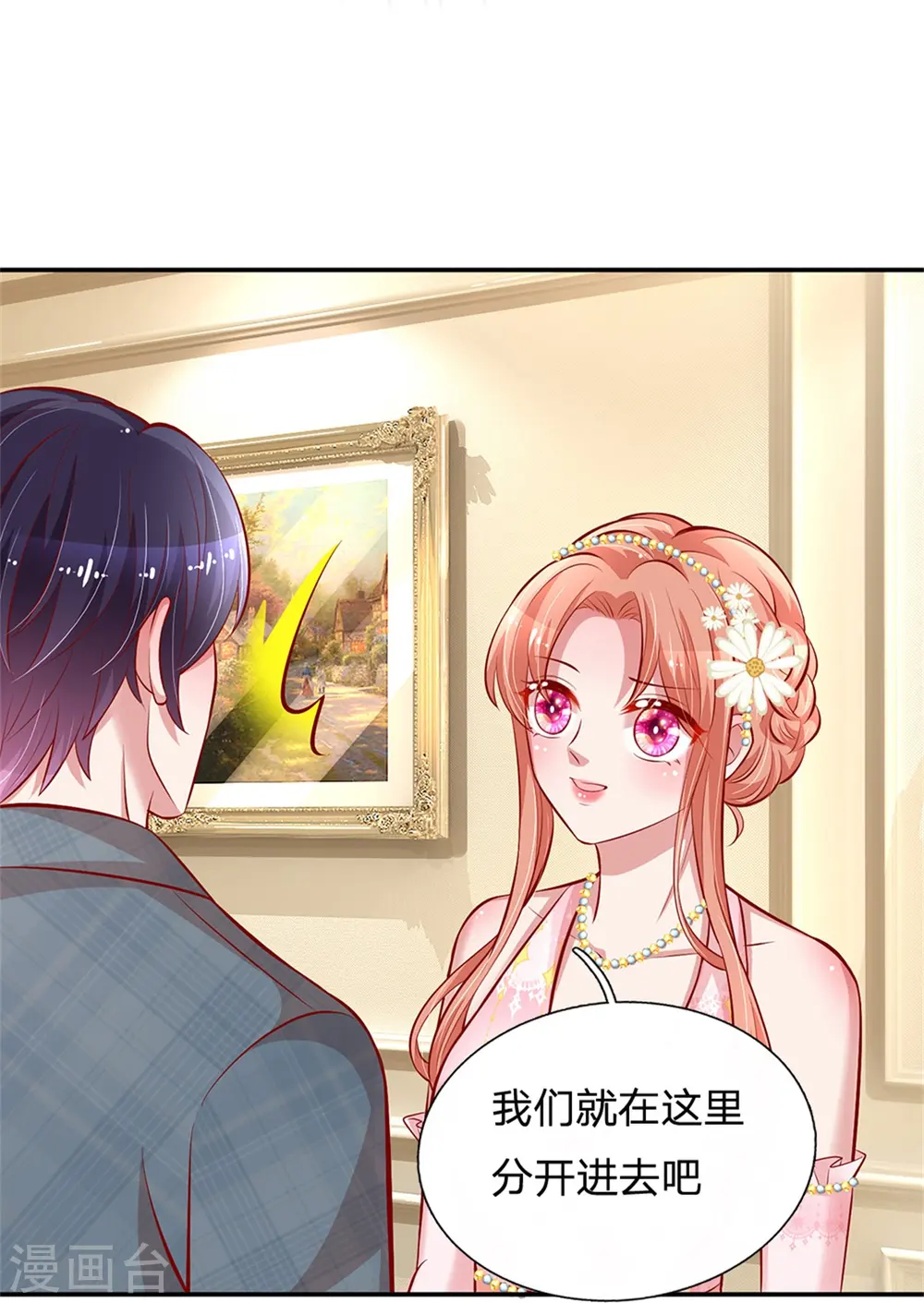 第197话 蛰伏与隐忍 第9页