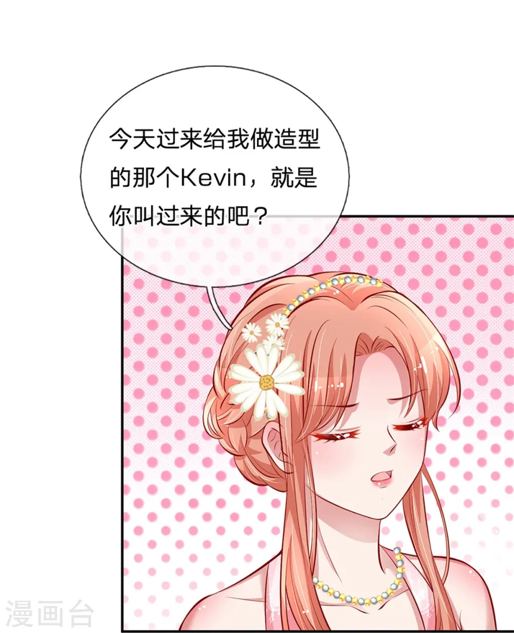 第197话 蛰伏与隐忍 第12页