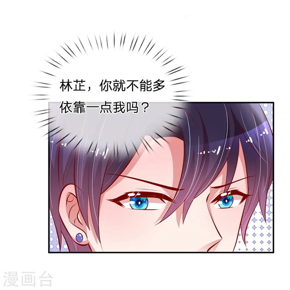 第197话 蛰伏与隐忍 第15页