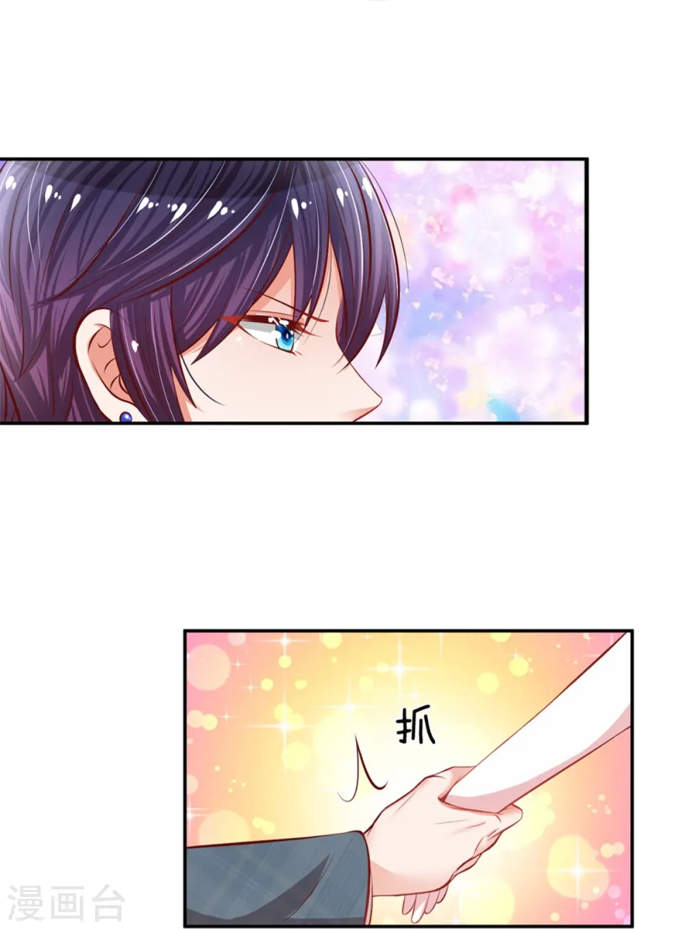 第197话 蛰伏与隐忍 第23页