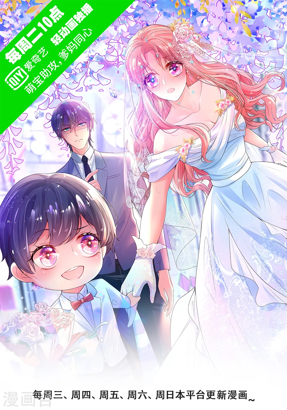 第192话 任务完成 第1页