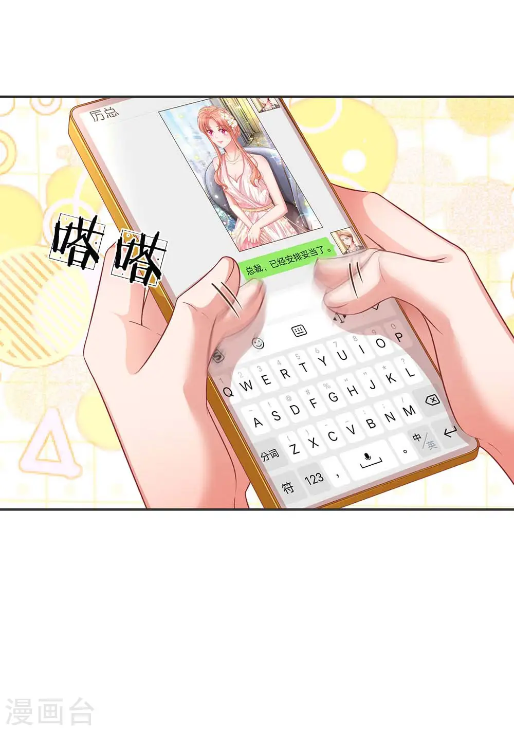 第192话 任务完成 第4页
