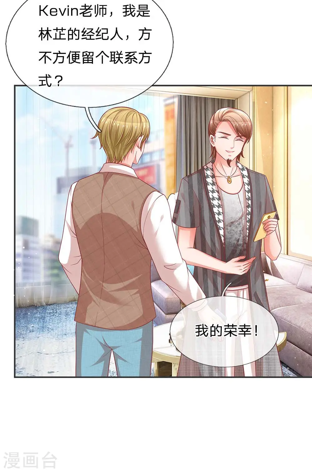 第192话 任务完成 第7页