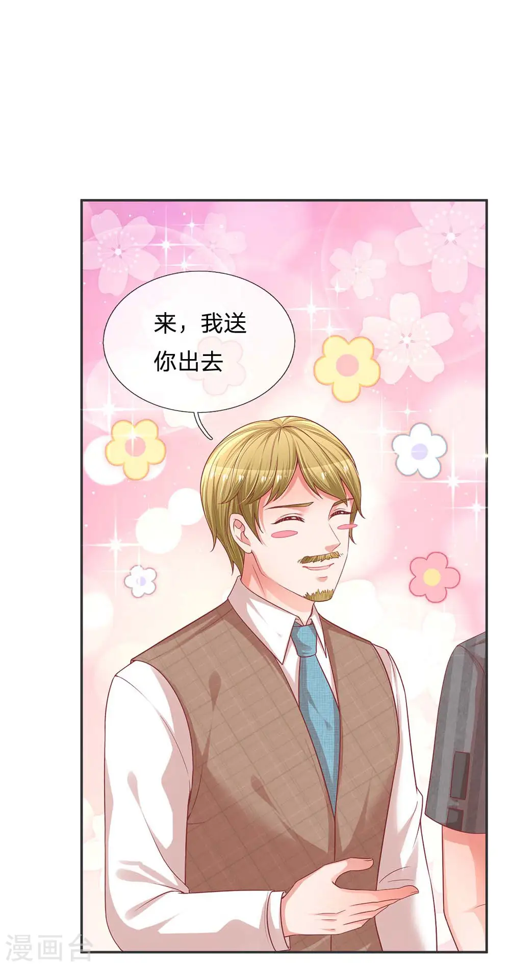 第192话 任务完成 第9页