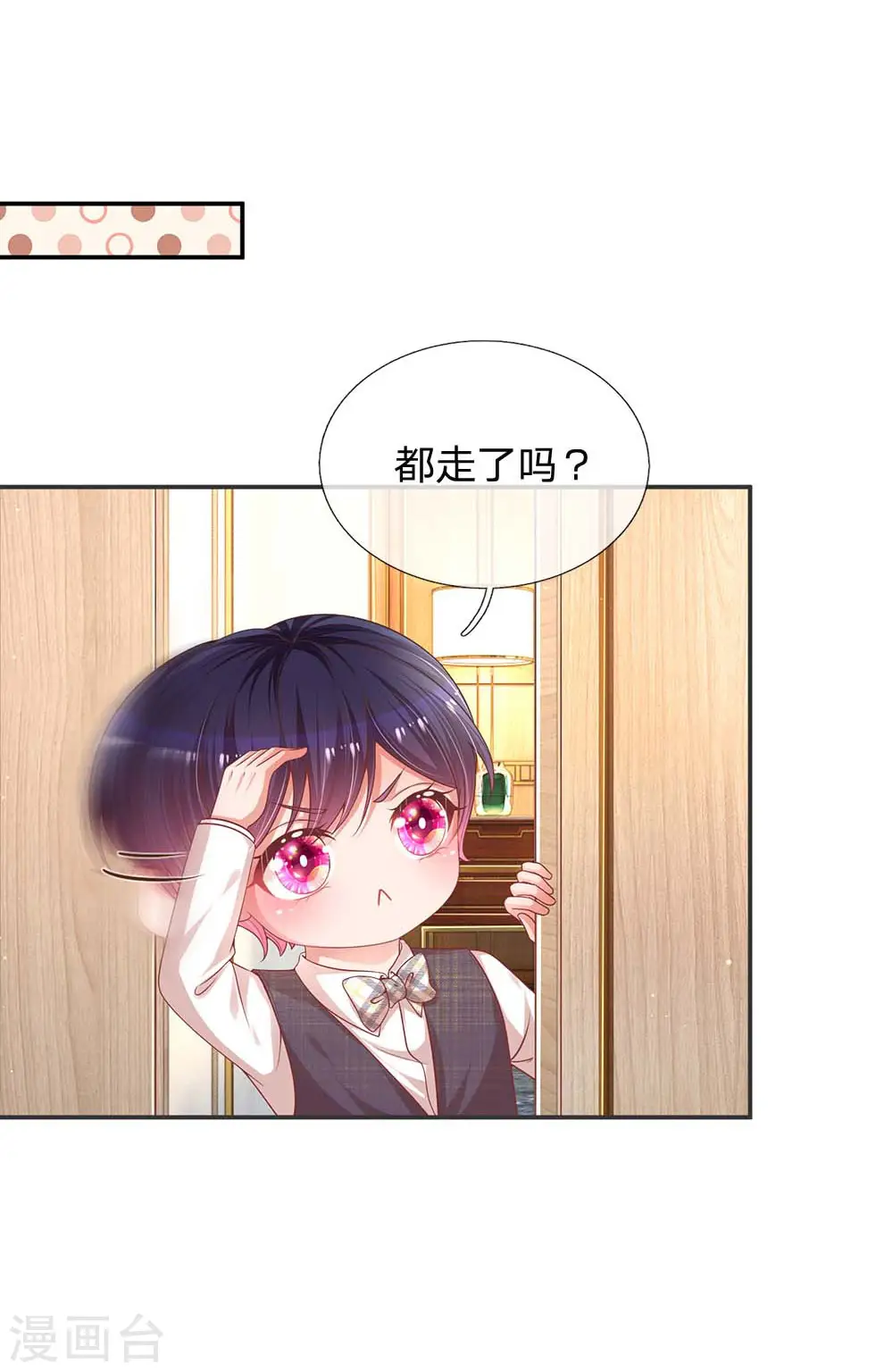 第192话 任务完成 第10页