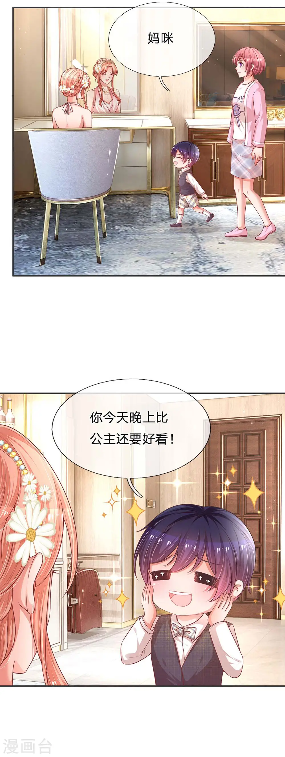 第192话 任务完成 第11页