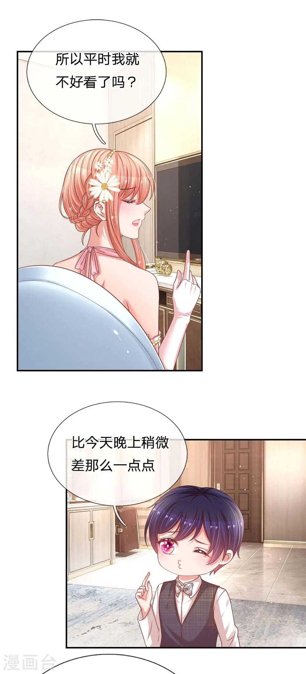 第192话 任务完成 第12页
