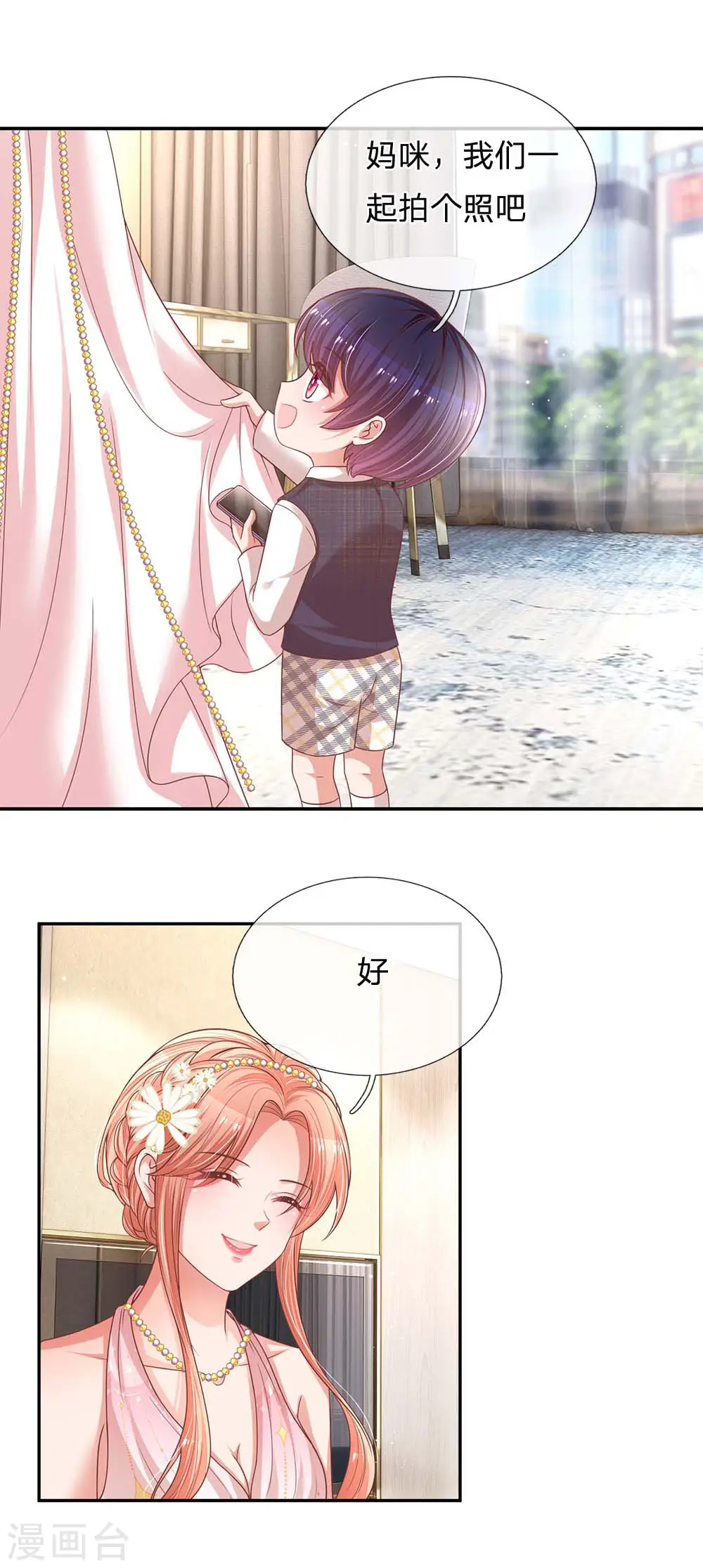 第192话 任务完成 第15页