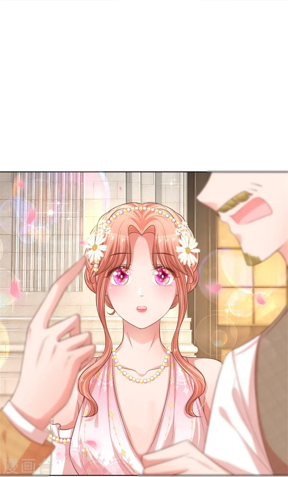 第196话 绯闻危机前兆 第4页