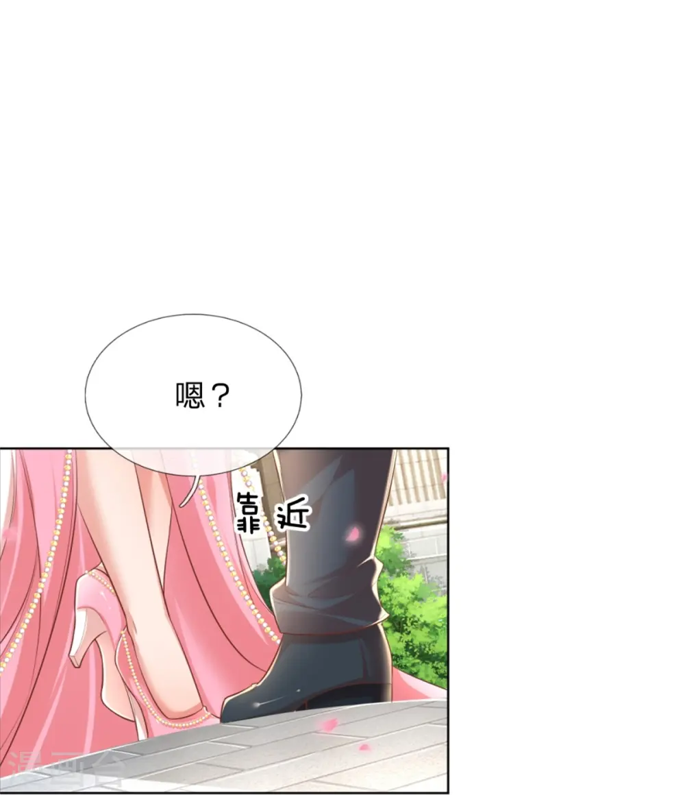 第196话 绯闻危机前兆 第8页