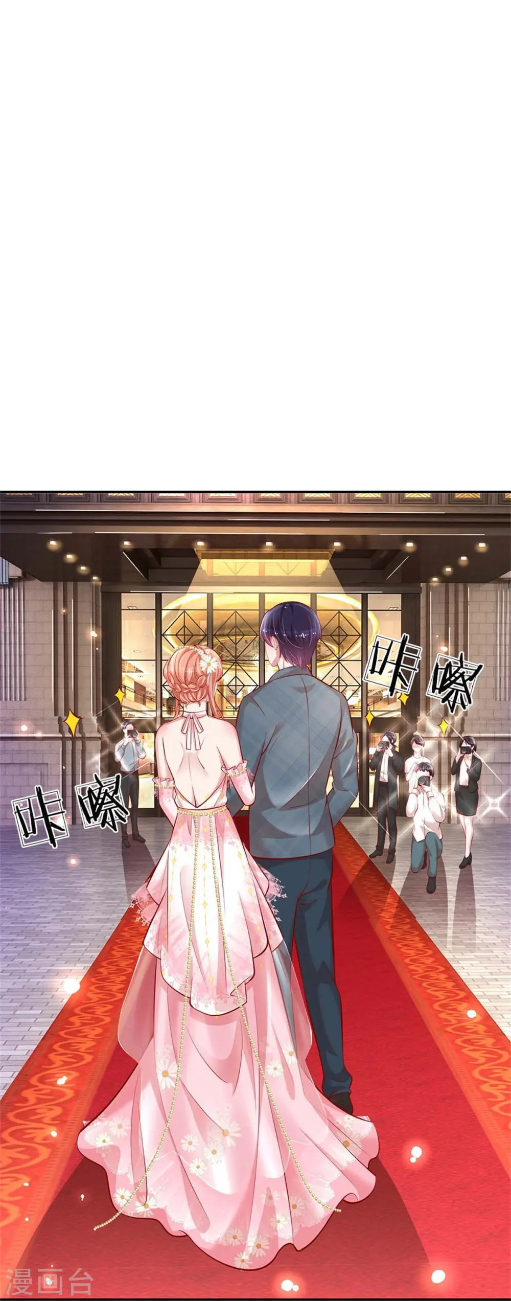 第196话 绯闻危机前兆 第12页