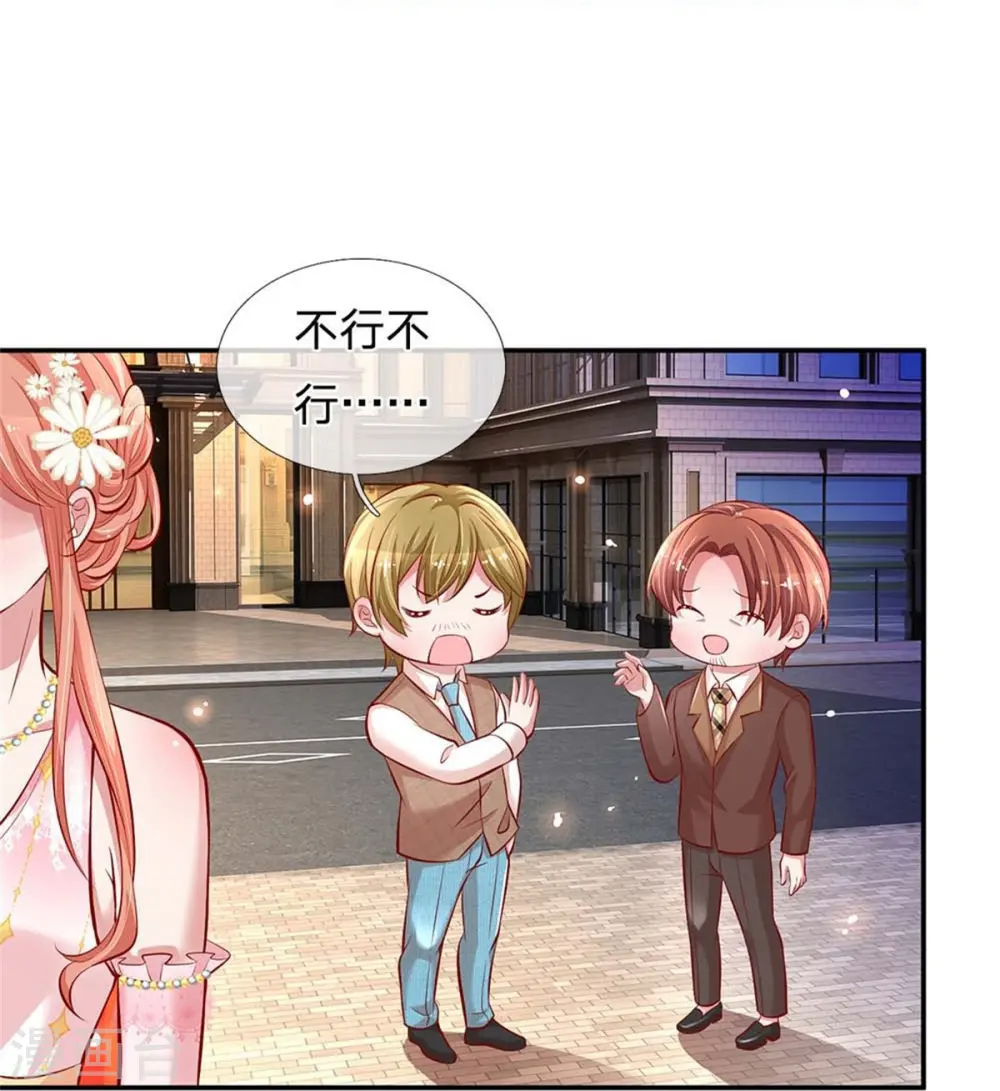 第196话 绯闻危机前兆 第14页