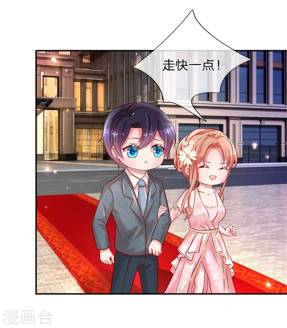 第196话 绯闻危机前兆 第27页