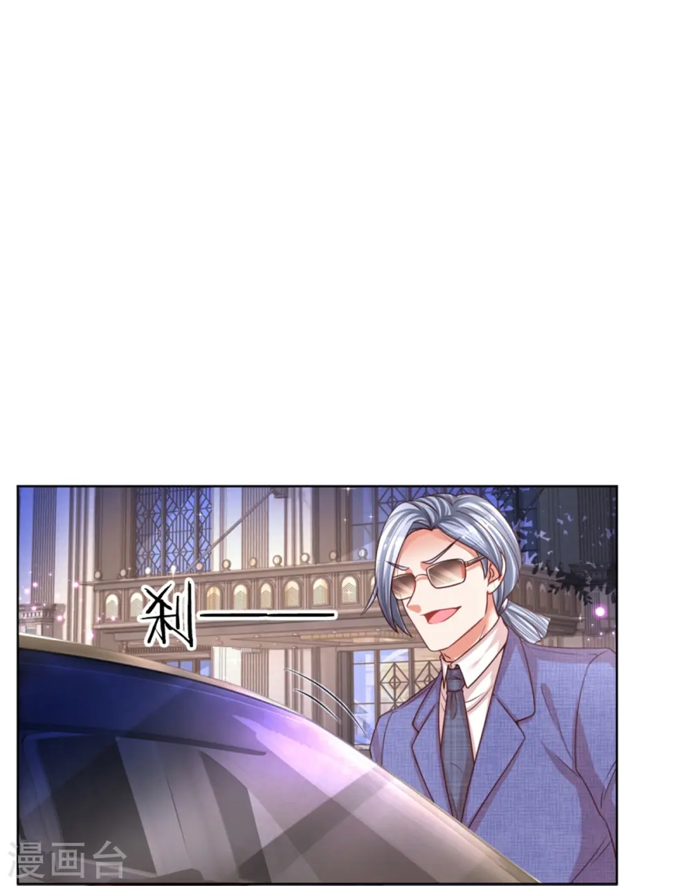 第195话 做我的女伴 第4页