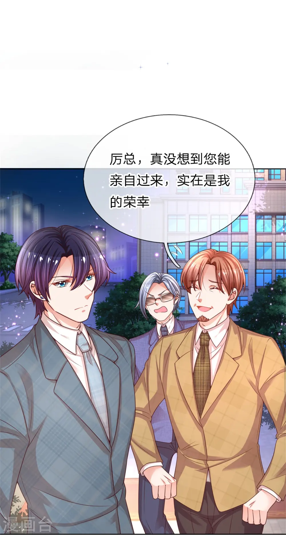 第195话 做我的女伴 第10页
