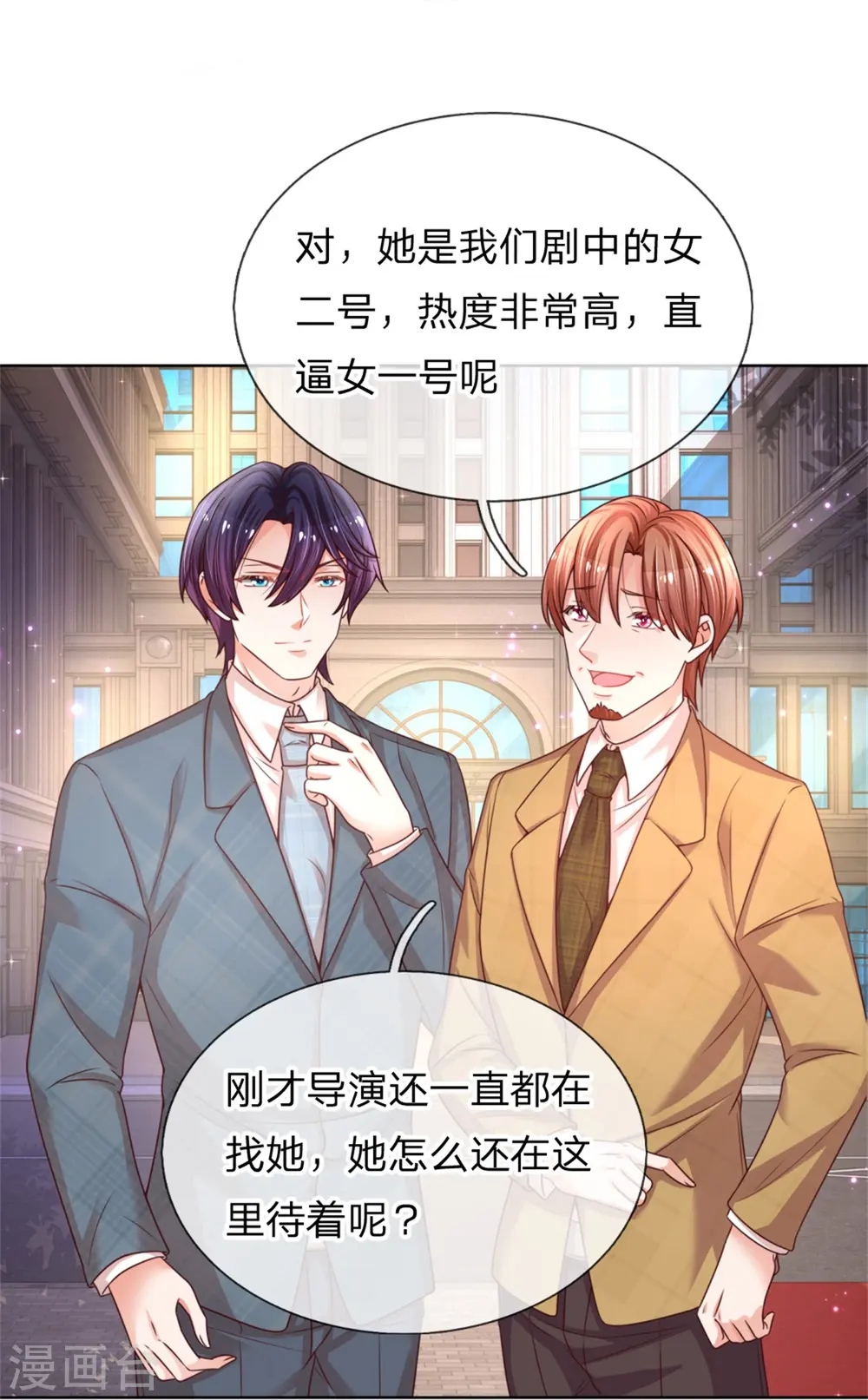 第195话 做我的女伴 第13页