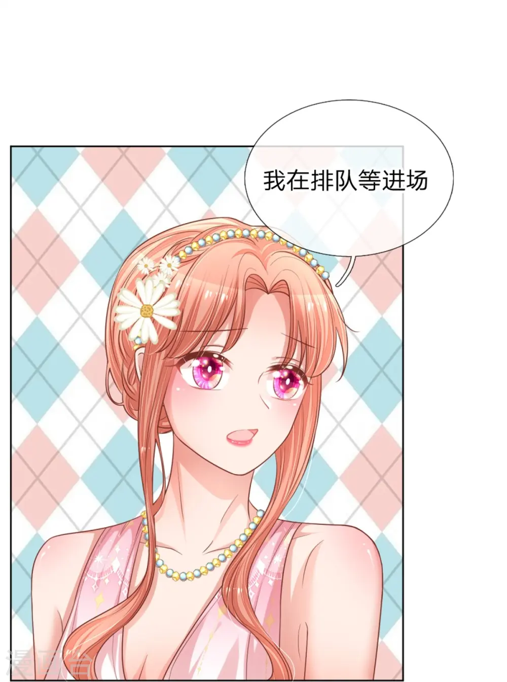 第195话 做我的女伴 第19页
