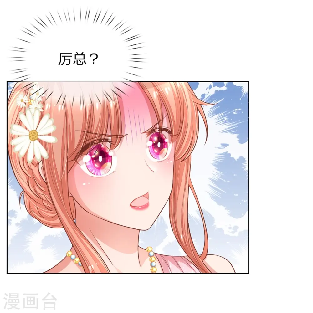 第195话 做我的女伴 第21页