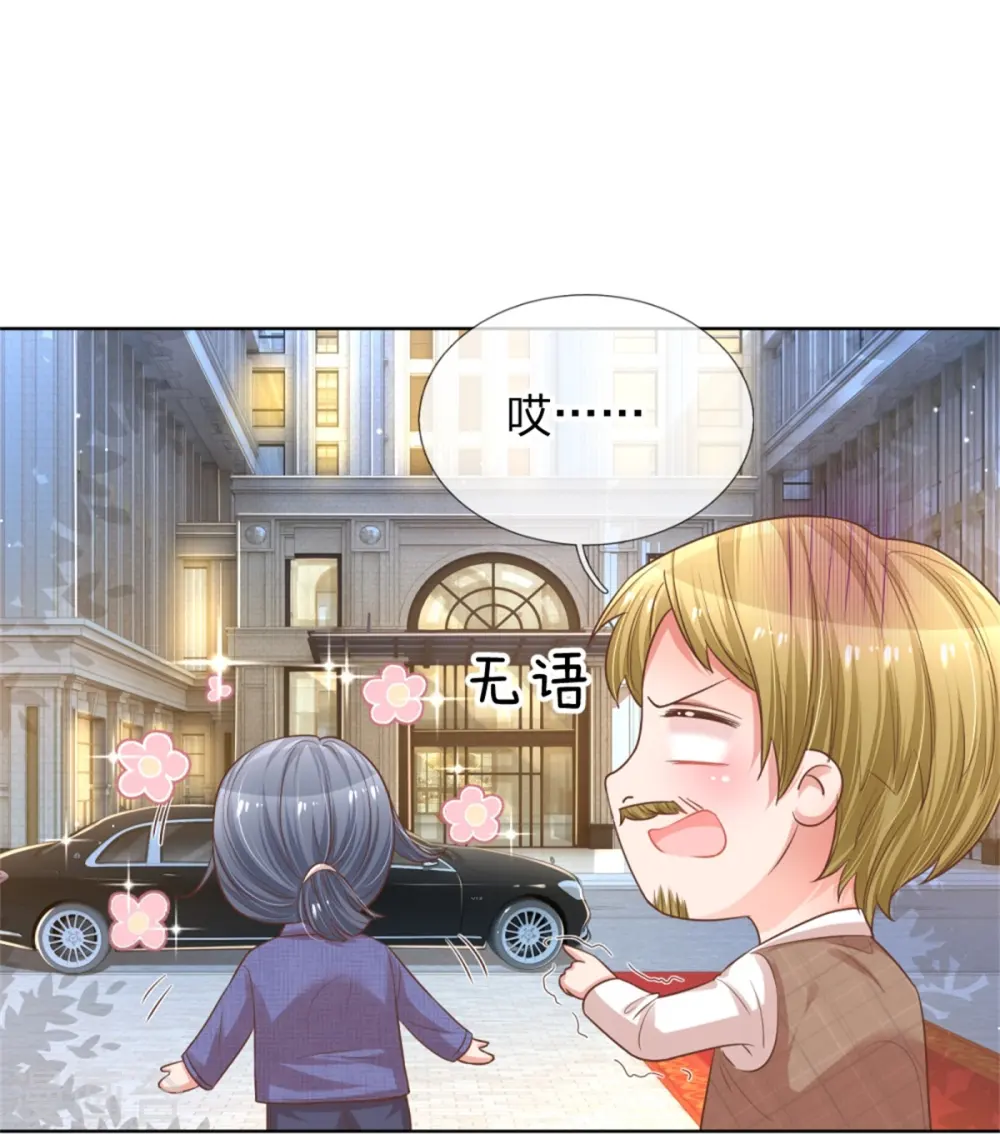 第194话 不一样的气质 第11页