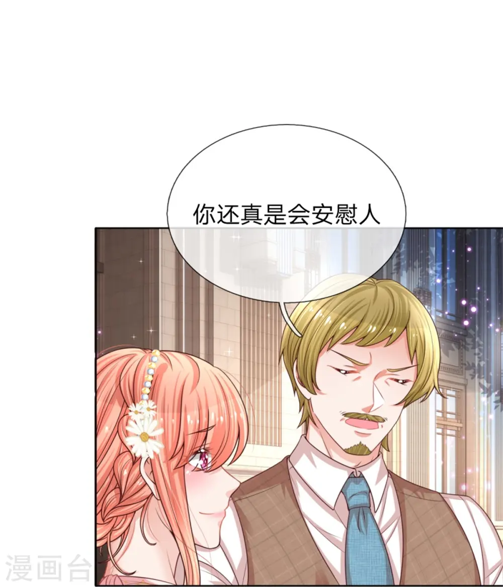 第194话 不一样的气质 第15页