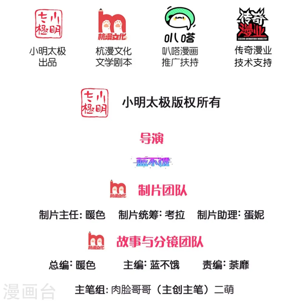 第191话 无比惊艳 第2页