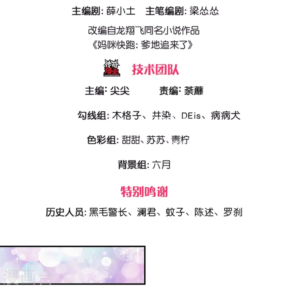 第191话 无比惊艳 第3页