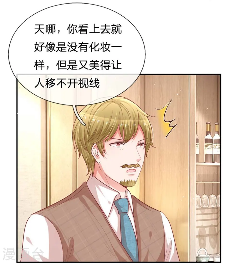 第191话 无比惊艳 第5页