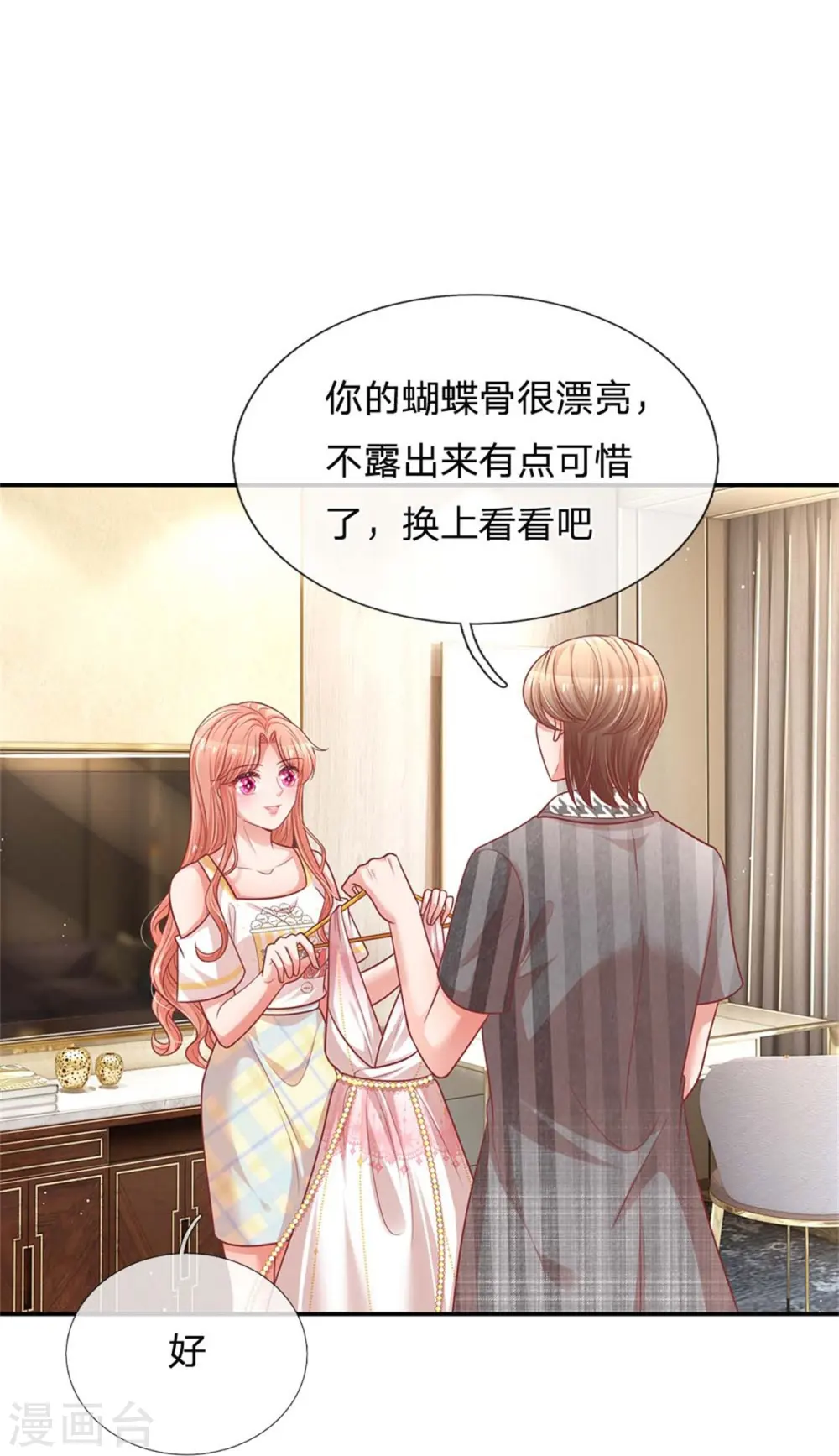 第191话 无比惊艳 第9页