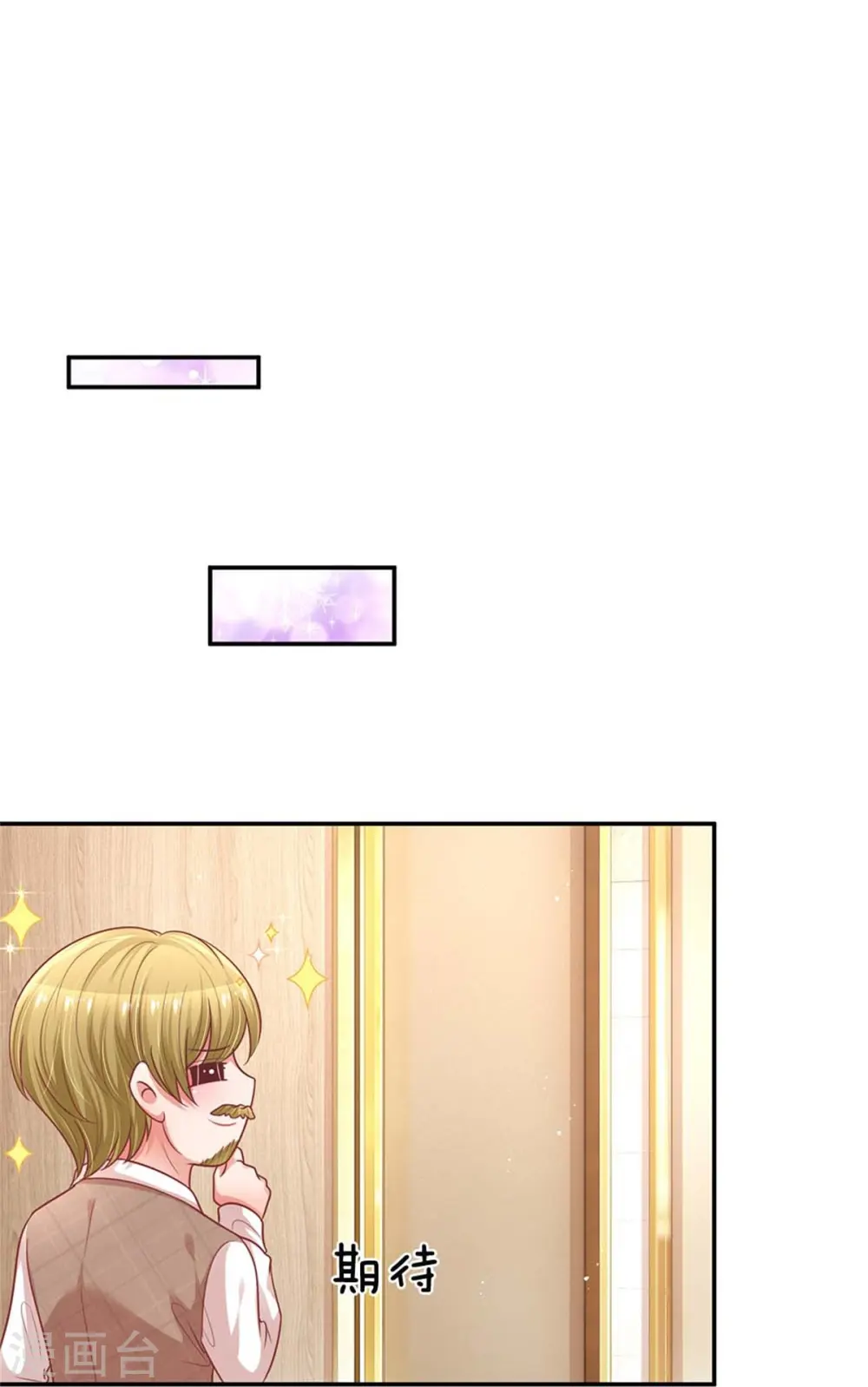 第191话 无比惊艳 第10页