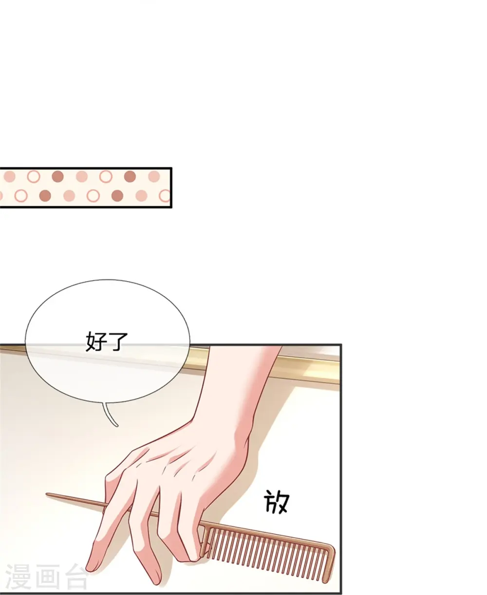 第191话 无比惊艳 第16页