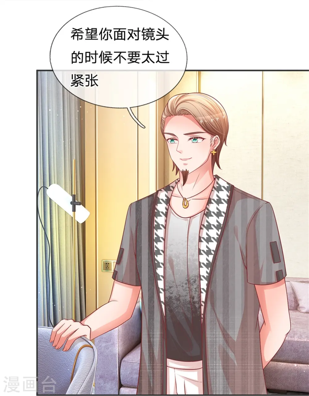 第191话 无比惊艳 第17页