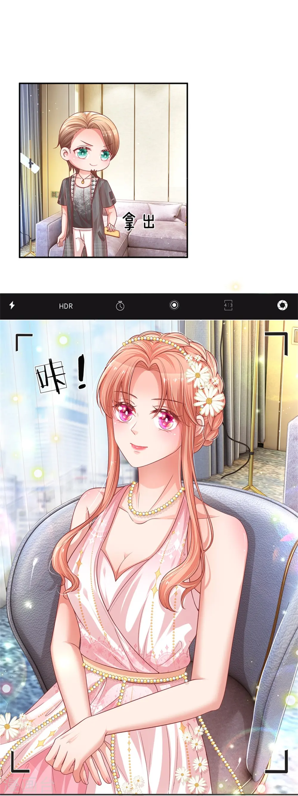 第191话 无比惊艳 第18页