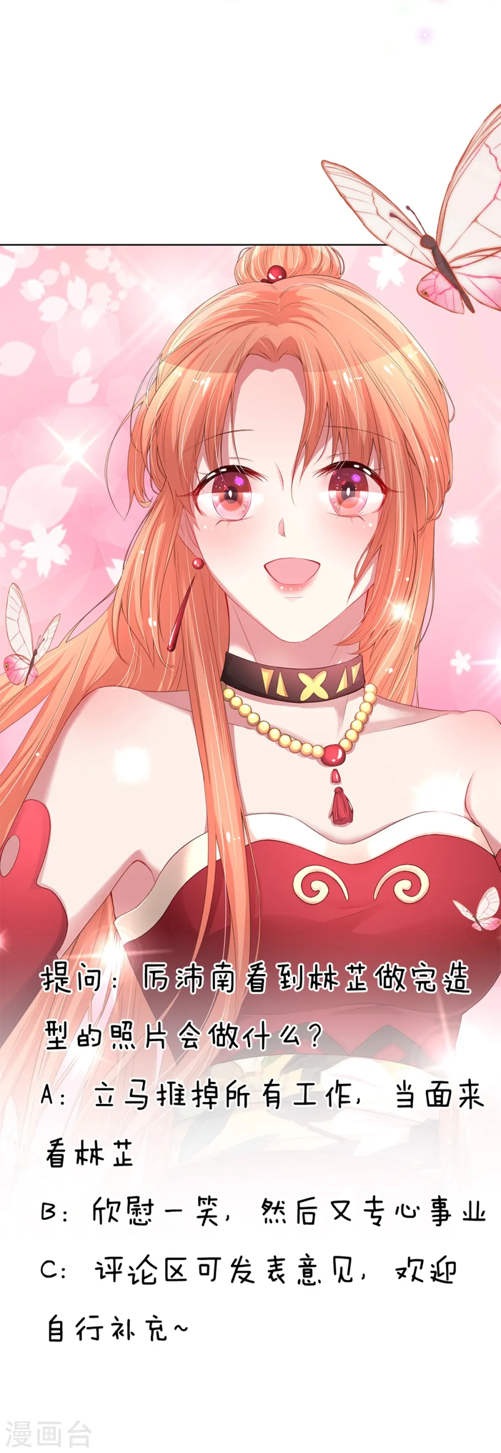 第191话 无比惊艳 第19页